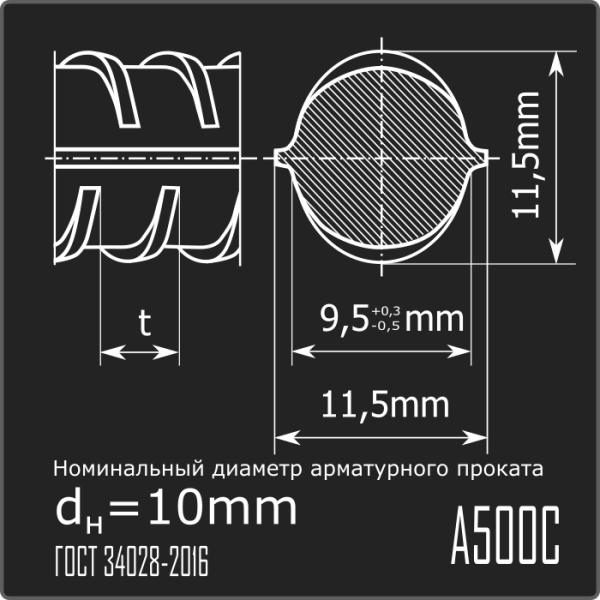 Арматура 10,0 А500С ГОСТ 34028-2016 11,7м