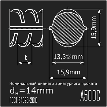 Арматура 14,0 А500С ГОСТ 34028-2016 12м