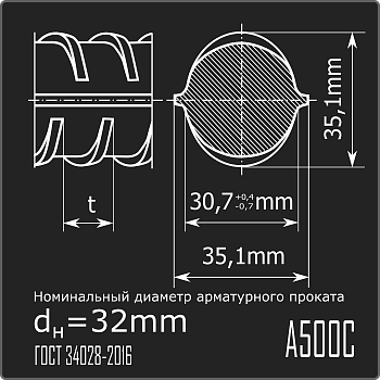 Арматура 32,0 А500С ГОСТ 34028-2016 11,7м